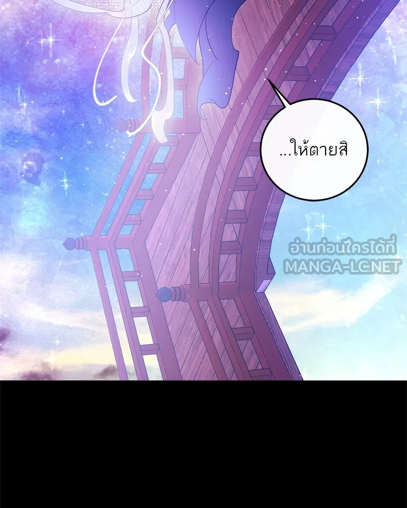 ตำนานเทพธิดาตกสวรรค์ ตอนที่ 45 รูปที่ 117