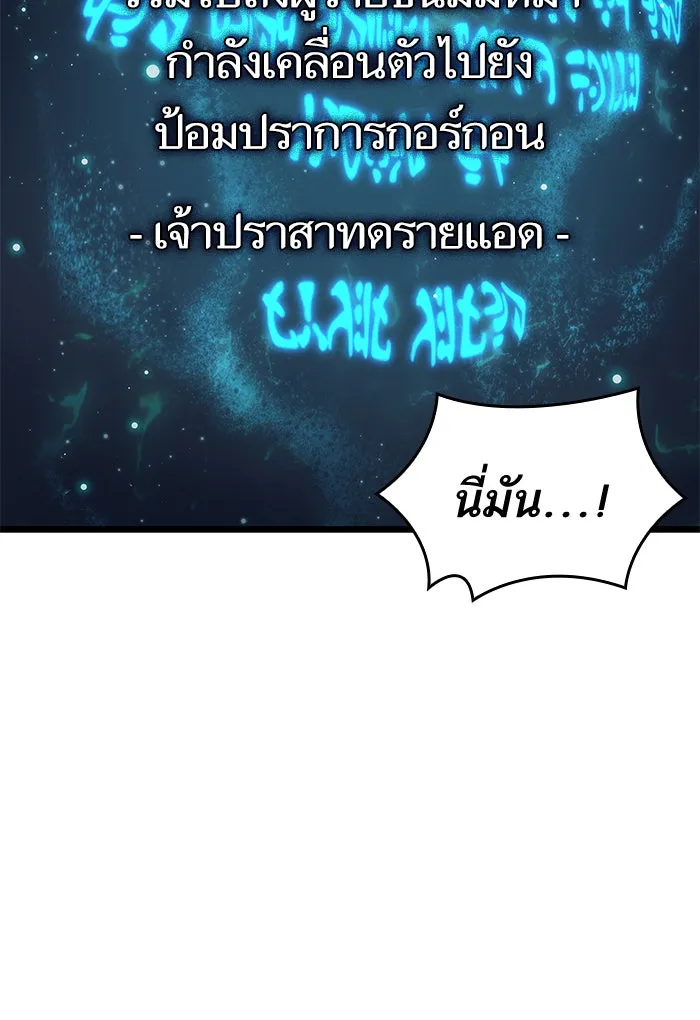 หลังวันสิ้นโลก ตอนที่ 44 รูปที่ 13