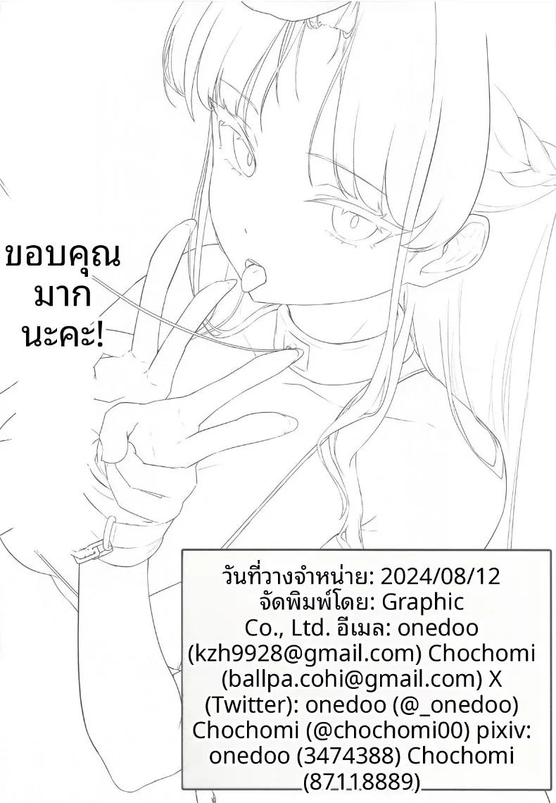 Doujin-Lc- อ่าน โดจิน มังฮวา เกาหลี ญี่ปุ่น จีน แปลไทย หนทางชดใช้หนี้ (ONEDOO, Chochomi) (Blue Archive) ตอนที่ 1 2 3 4 5 6 7 8 9 10 11 12 13 14 ฟรี ไม่มีโฆษณา อ่าน โดจิน Manhwa เกาหลี ญี่ปุ่น จีน เรามีครบ คัดมาให้เน้นๆ โดจิน 18+ รับประกันความฟินโดย  Doujin Lc
