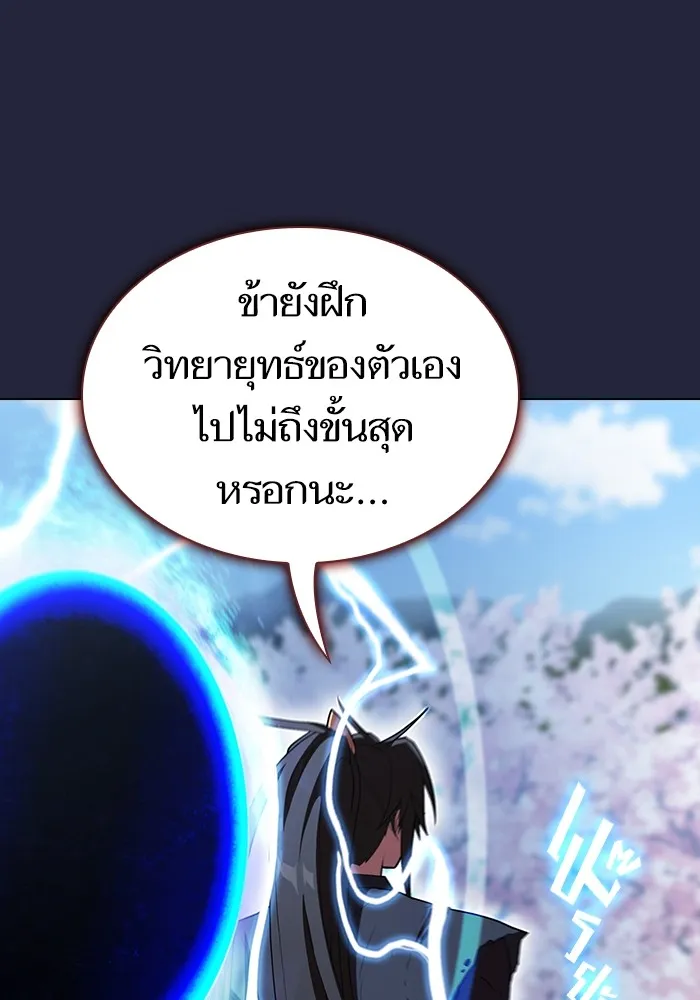 ผู้เล่นขั้นเทพแห่งหอคอยฝึกสอน ตอนที่ 153 รูปที่ 110
