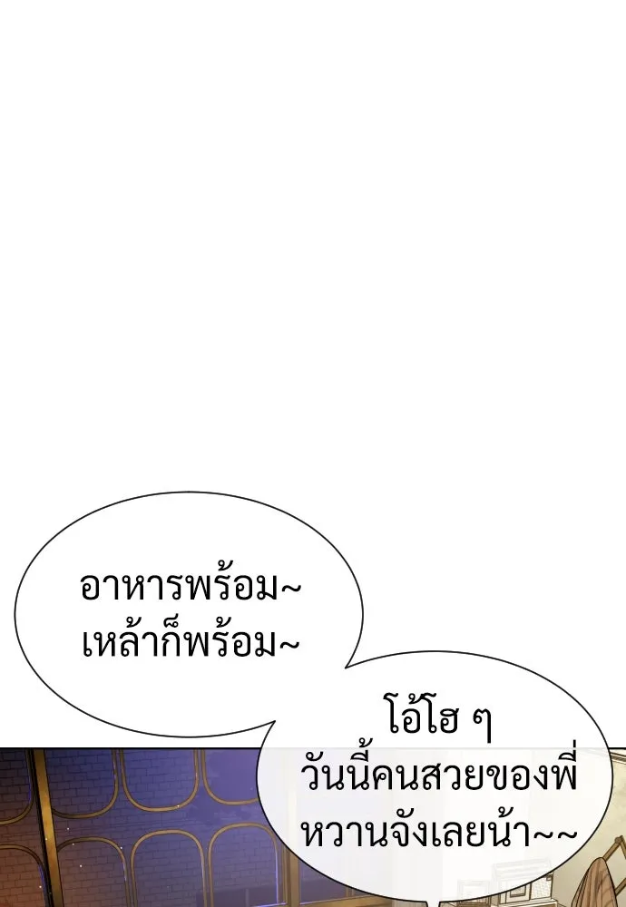 นักฆ่าย้อนวัย ตอนที่ 95 รูปที่ 20