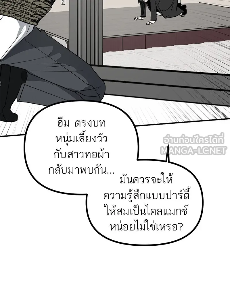 สี่สาวชาวกี ตอนที่ 37 เตรียมงานเทศกาล (3) รูปที่ 90