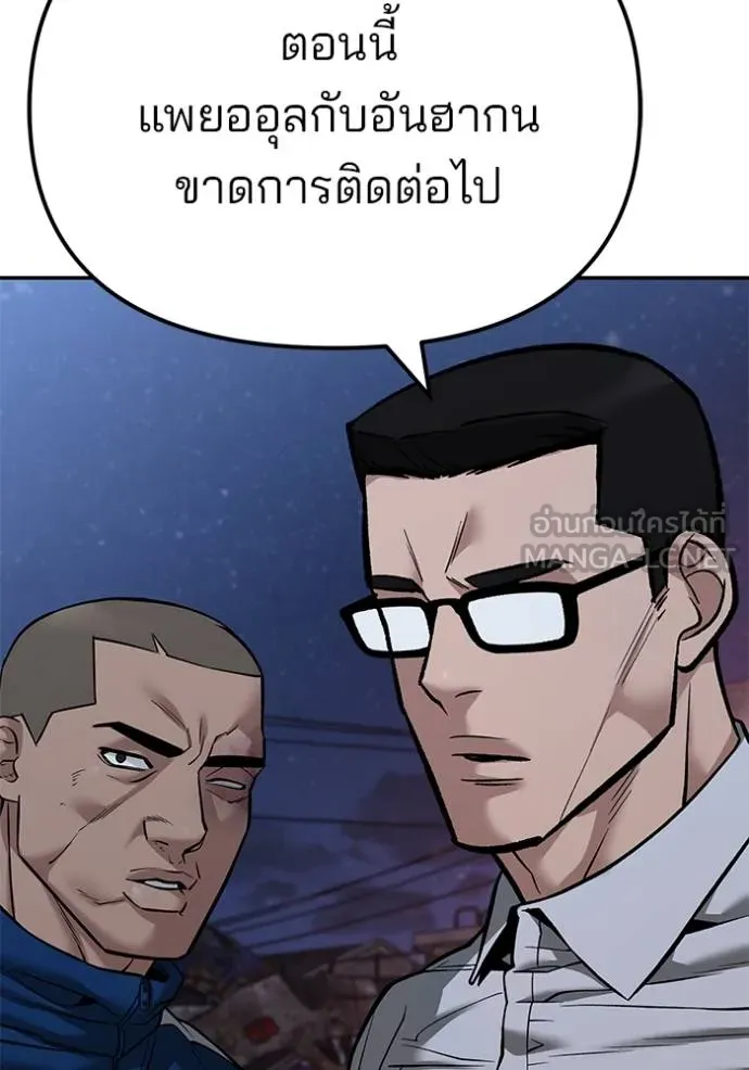 เลวฟากเลว ตอนที่ 118 รูปที่ 80