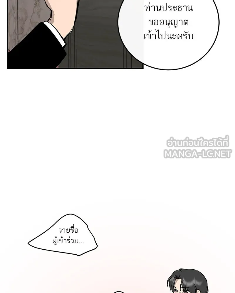 ตำนานเทพธิดาตกสวรรค์ ตอนที่ 95 รูปที่ 3