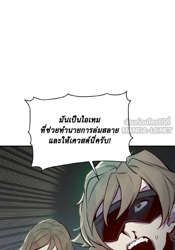 The Lone Necromancer ตอนที่ 50 รูปที่ 39