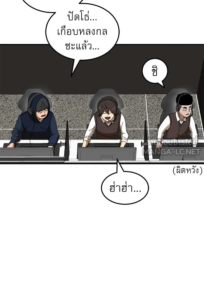 Double Click ตอนที่ 15 รูปที่ 63