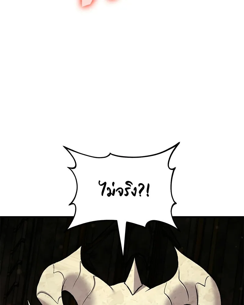 ปลูกผักพิชิตหอคอย ตอนที่ 120 รูปที่ 88