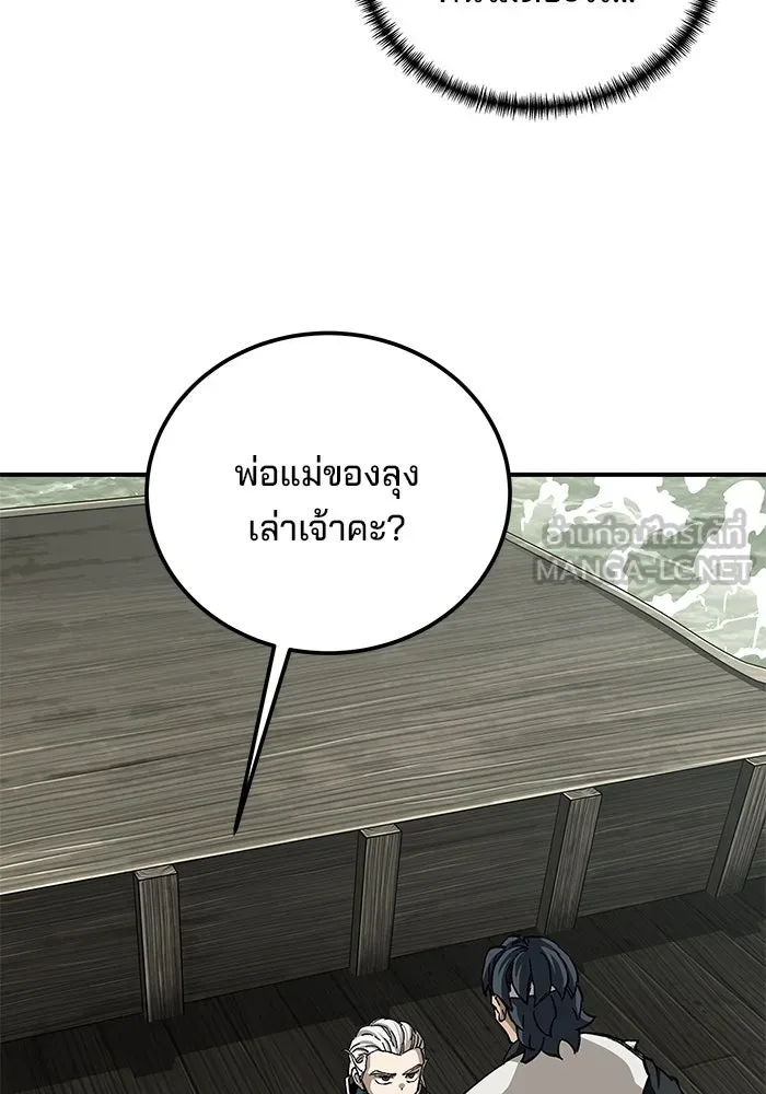 คุณปู่จอมยุทธกับหลานสาวสุดแกร่ง ตอนที่ 51 รูปที่ 51