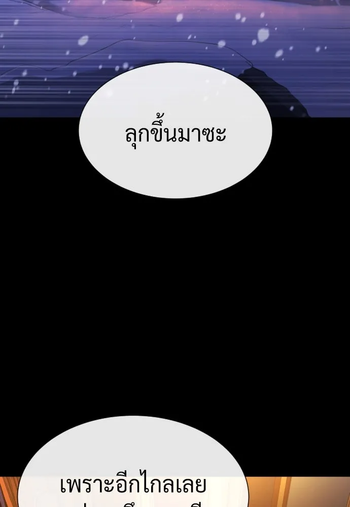 นักฆ่าย้อนวัย ตอนที่ 48 รูปที่ 143