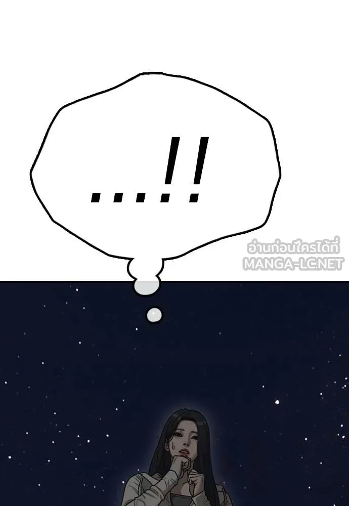 ผู้กล้าฝ่า ตอนที่ 9 รูปที่ 87