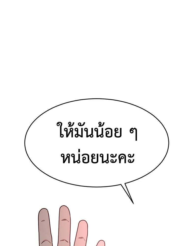 ช่วยเปลี่ยนฉันที ตอนที่ 165. คโยแทฮี 5 รูปที่ 160