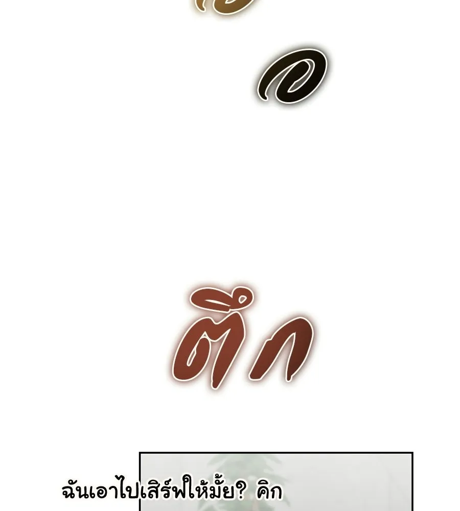 ผงาดรักนักกีฬาข้างบ้าน ตอนที่ 8 รูปที่ 59