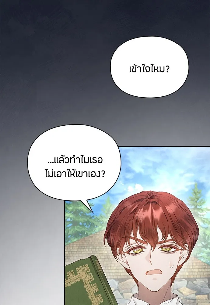 ลูกสาวตัวปลอมของท่านดยุก ตอนที่ 17 รูปที่ 52