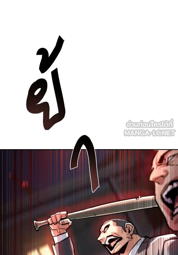 พี่ชายสายบอดี้การ์ด ตอนที่ 261 รูปที่ 84