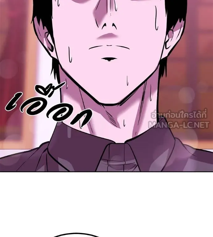 เรียกฉันว่าพระเจ้า ตอนที่ 62 รูปที่ 120