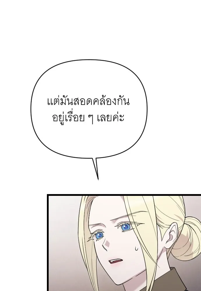 จำเลยหัวใจ ตอนที่ 48 รูปที่ 41