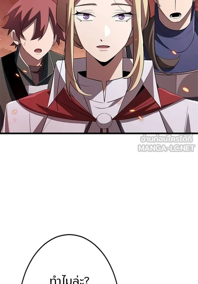 โคตรอาวุธลับ ตอนที่ 16 รูปที่ 102