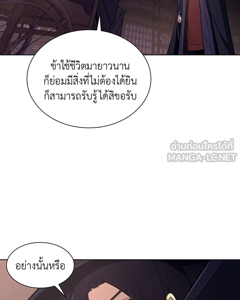 เกิดอีกทีเป็นว่าที่ประมุขลัทธิมาร ตอนที่ 7 รูปที่ 90