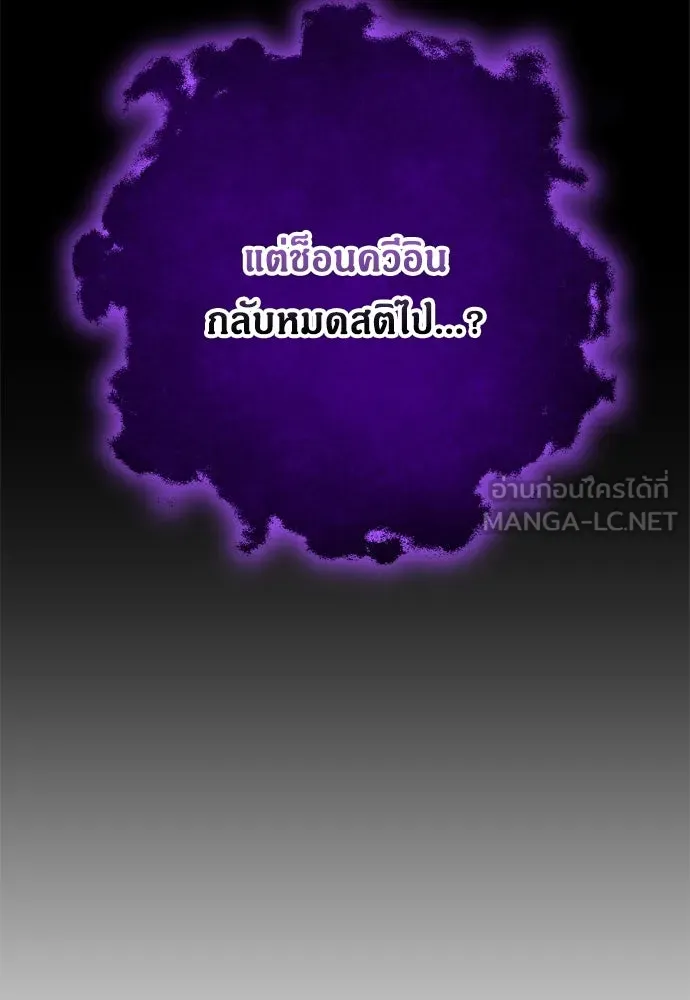 ข้าเนี่ยนะเป็นพระสนม ตอนที่ 13 อย่ารักข้าเลย รูปที่ 21