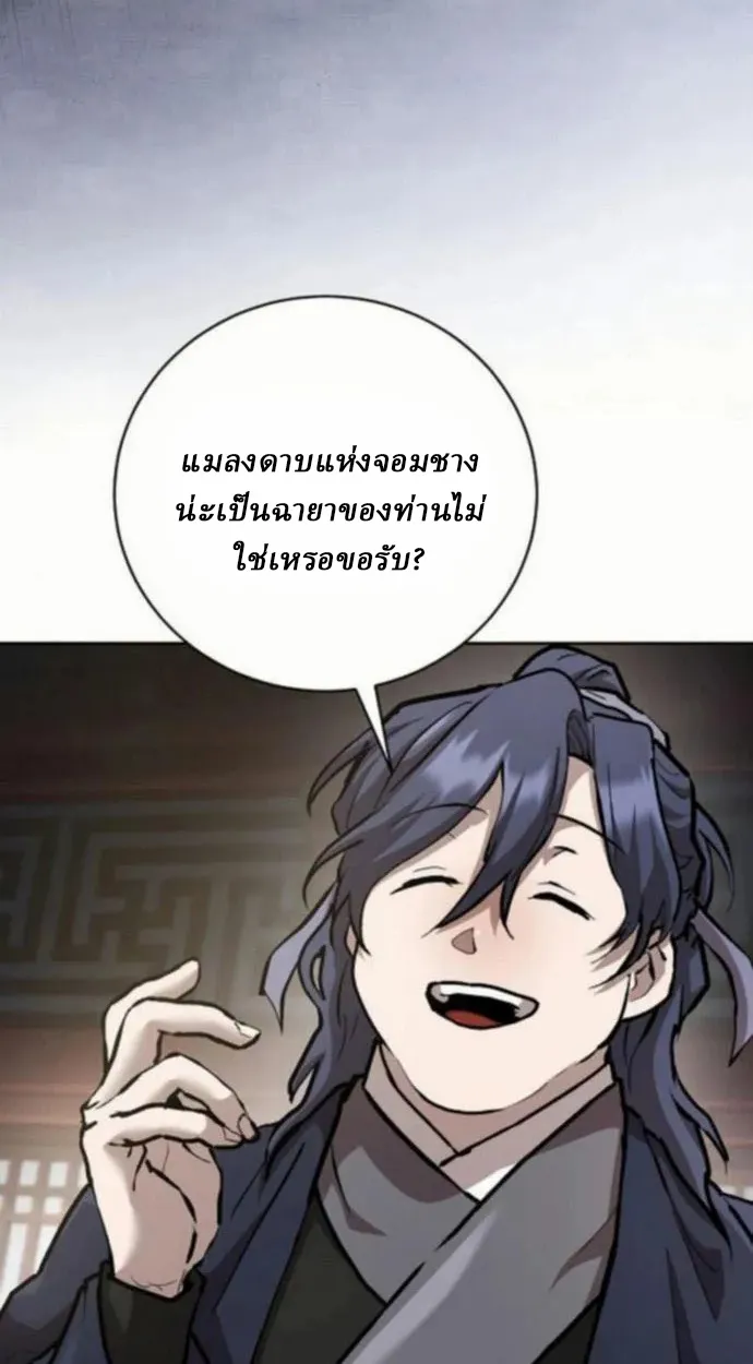 Reborn on the Demonic Cult Battlefield ยอดอ_จฉร_ยะผ_หวนค_น ตอนที่ ตอนที่ 10 รูปที่ 27