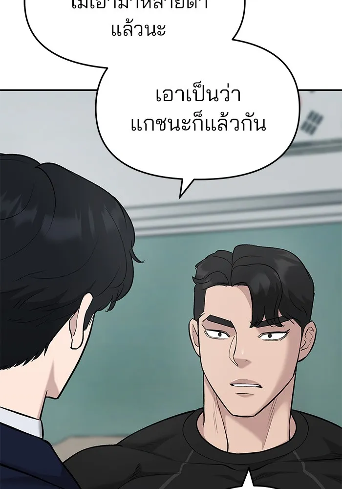 เลวฟาดเลว ตอนที่ 28 รูปที่ 113