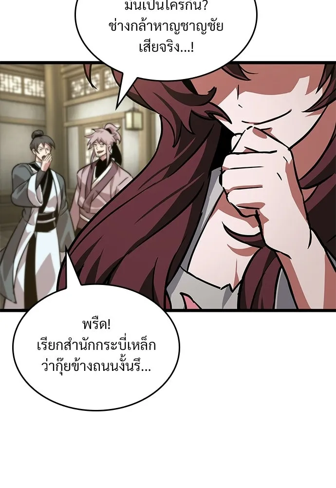 จอมยุทธ์ผู้จำได้ทุกสรรพสิ่ง ตอนที่ 7 รูปที่ 74