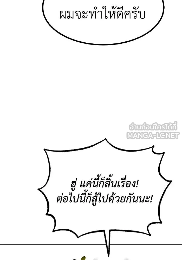 ราชาแห่งอ็อกทากอน ตอนที่ 85 รูปที่ 78