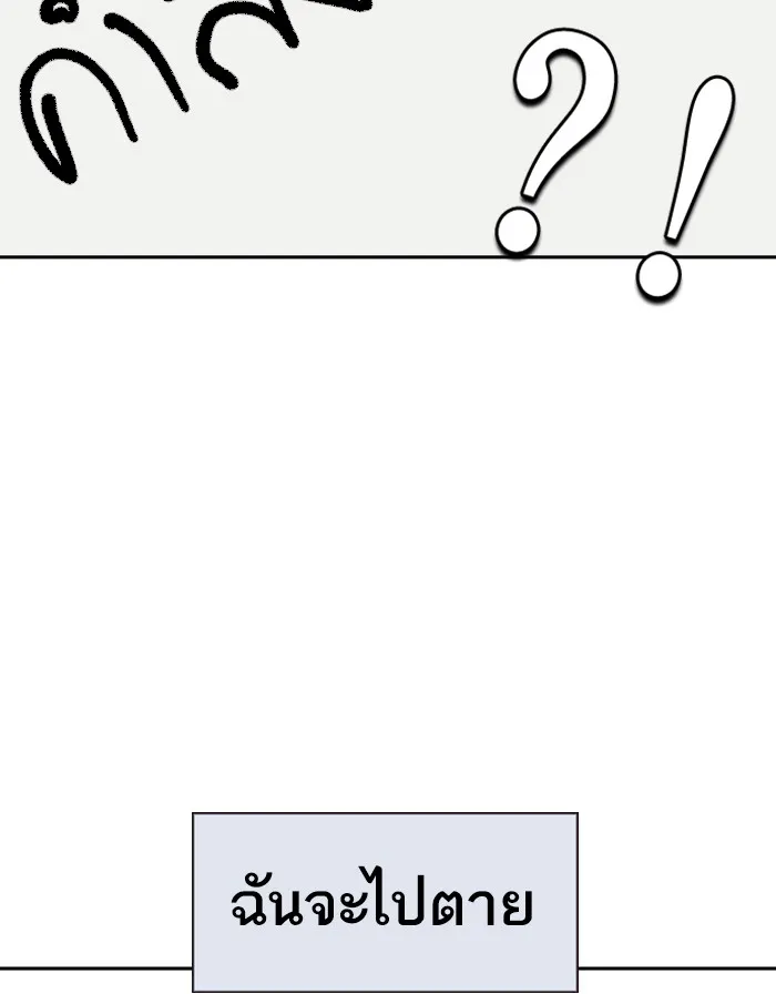 เหยื่ออย่างผมต้องรอด ตอนที่ 1 รูปที่ 25