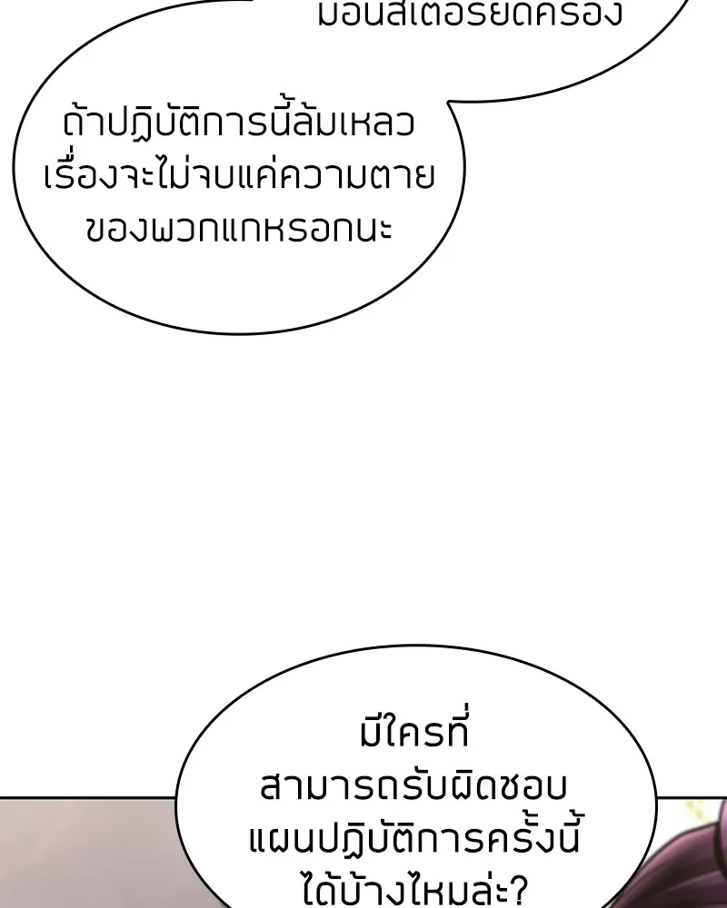 Clever Cleaning Life Of The Returned Genius Hunter ส_ดยอดฮ_นเตอร_สายคล_น ตอนที่ ตอนที่ 79 รูปที่ 82