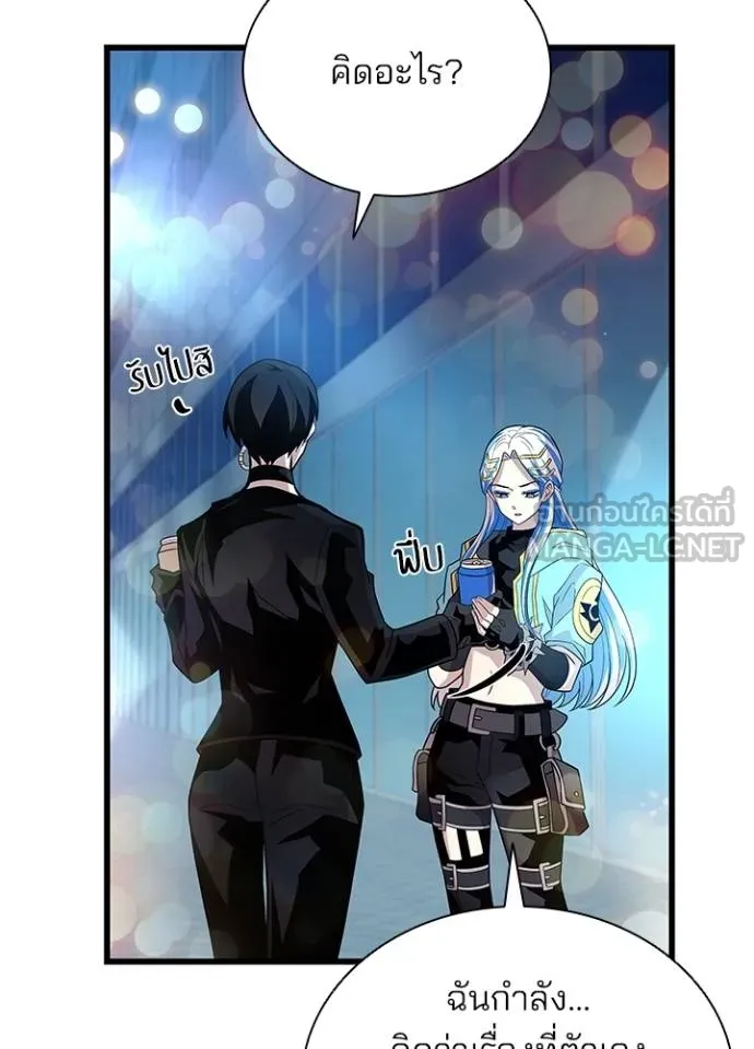 Villain to kill ตอนที่ 179 รูปที่ 10