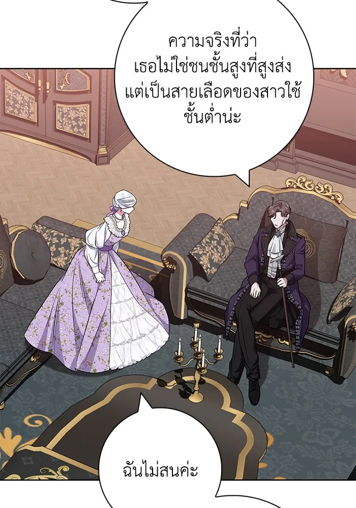 ฉันกลายเป็นแม่พระเอกนิยายจอมเสเพล ตอนที่ 36 รูปที่ 119
