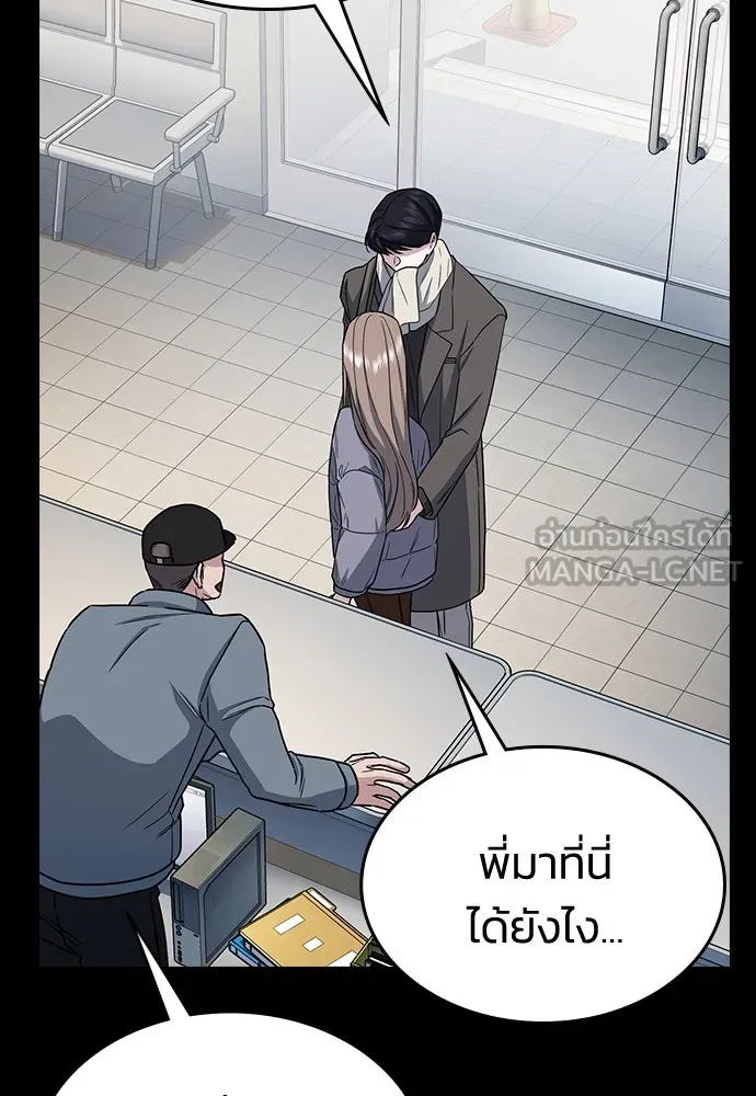 รักแล้วห้ามเลิก ตอนที่ 5 รูปที่ 108
