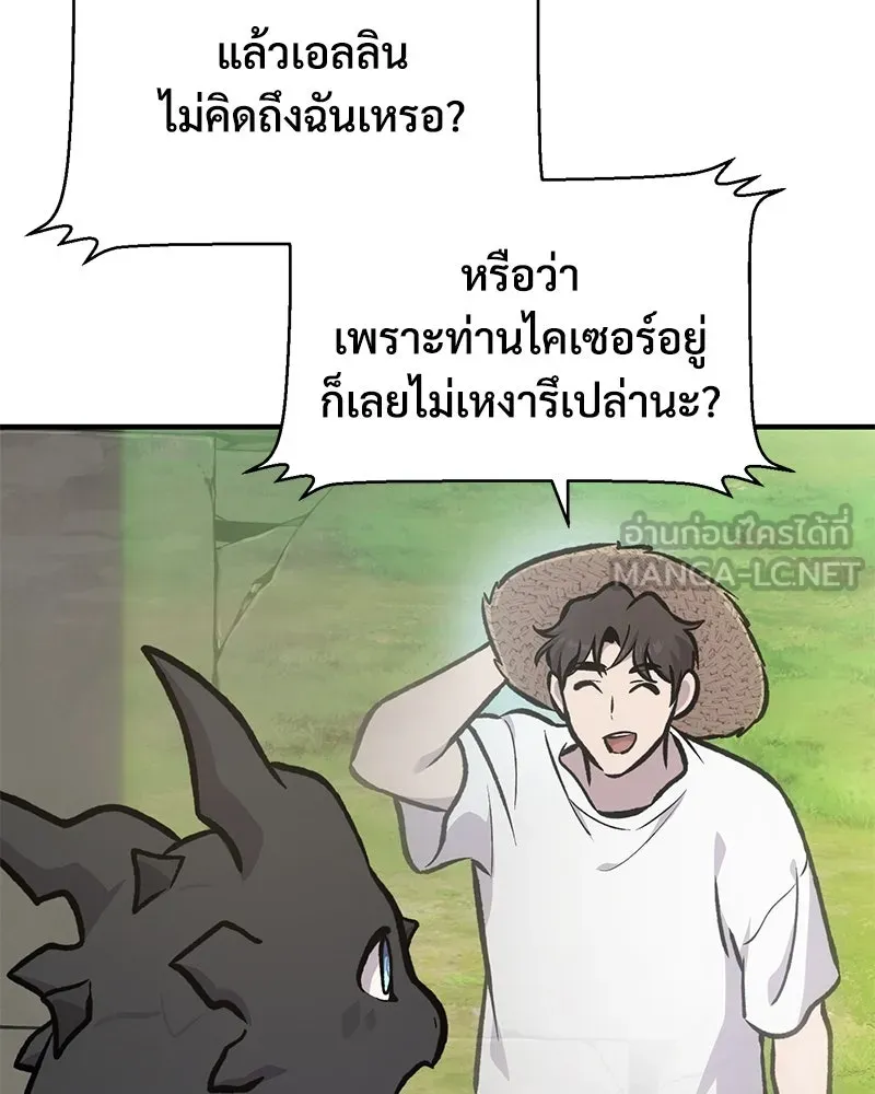 ปลูกผักพิชิตหอคอย ตอนที่ 92 รูปที่ 111