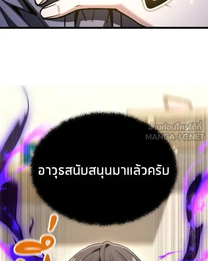 โทษที พื้นที่นี้ ตอนที่ 61 รูปที่ 160