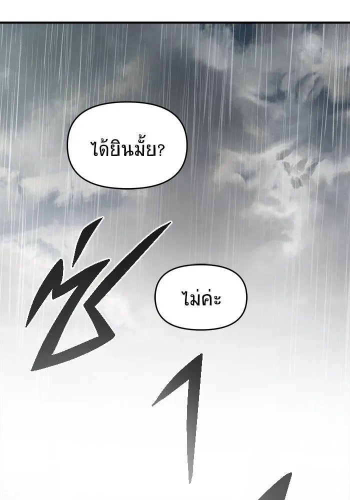 วายร้ายก็อยากมีรัก ตอนที่ 4 รูปที่ 34