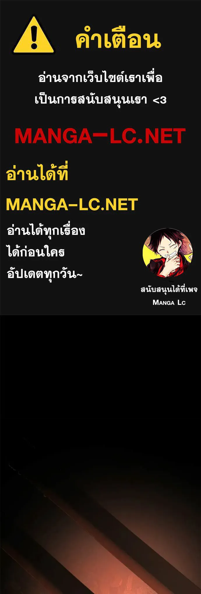 คืนแห่งโทแกบี ตอนที่ 112 รูปที่ 1