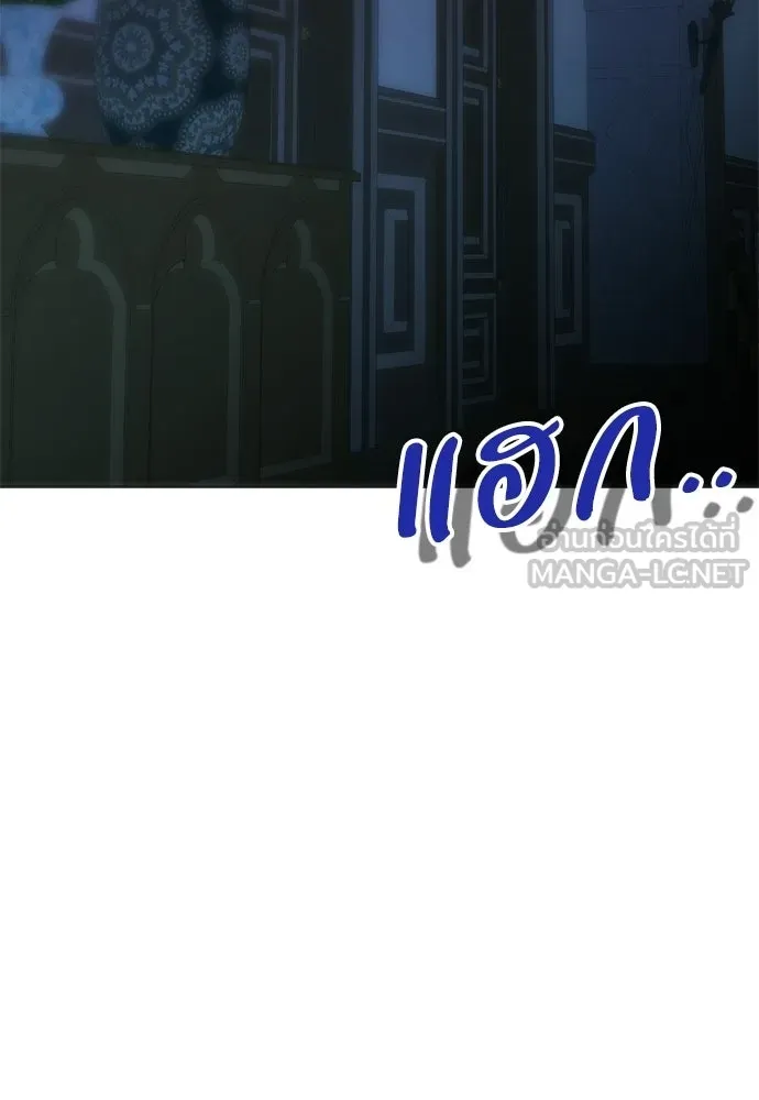 คมเขี้ยวชำระแค้น ตอนที่ 48 รูปที่ 81