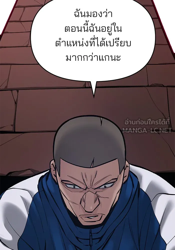 เลวฟาดเลว ตอนที่ 46 รูปที่ 3