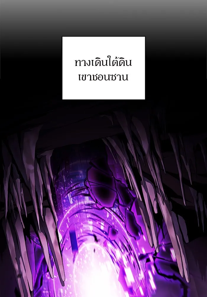 ผู้เล่นหน้าใหม่เลเวลแมกซ์ ตอนที่ 199 สงครามชิงคู่ (1) รูปที่ 20