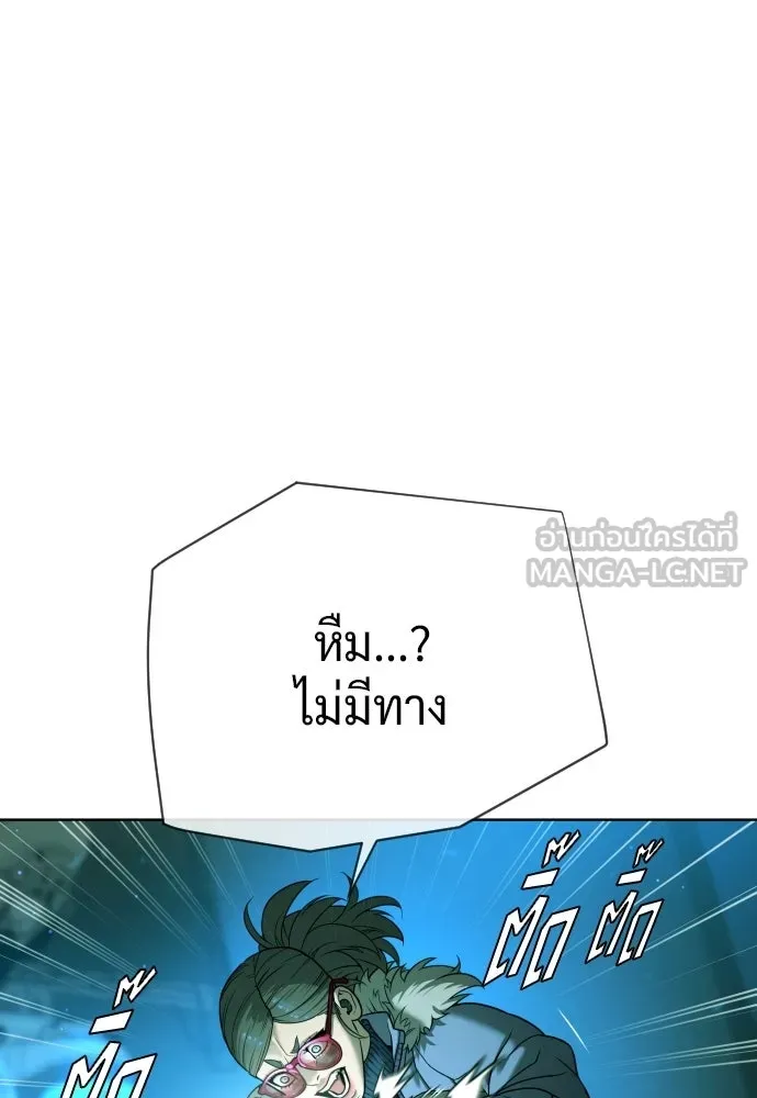 นักฆ่าย้อนวัย ตอนที่ 127 รูปที่ 84