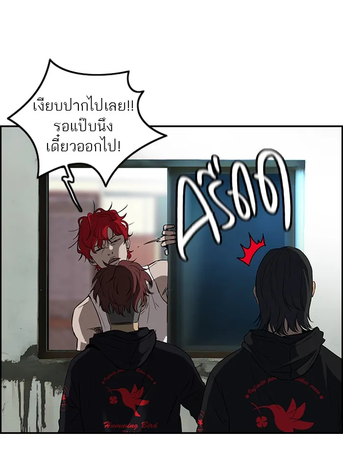 ปั่นสู้ฝันbrWind Breaker ตอนที่ 17 รูปที่ 13