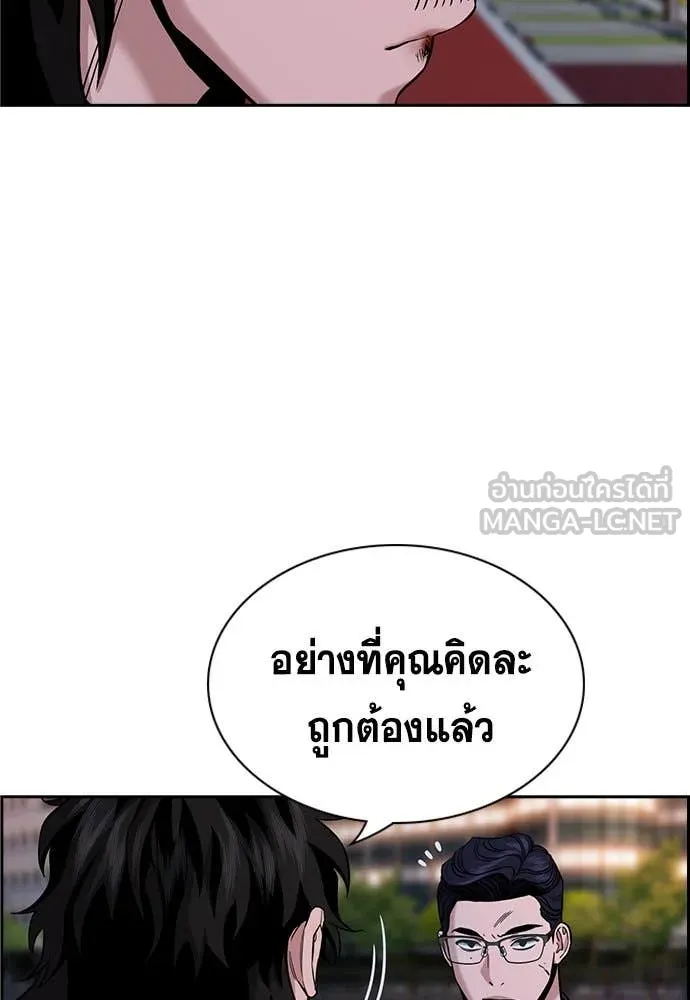 การศึกษาที่แท้จริง ตอนที่ 197 รูปที่ 12