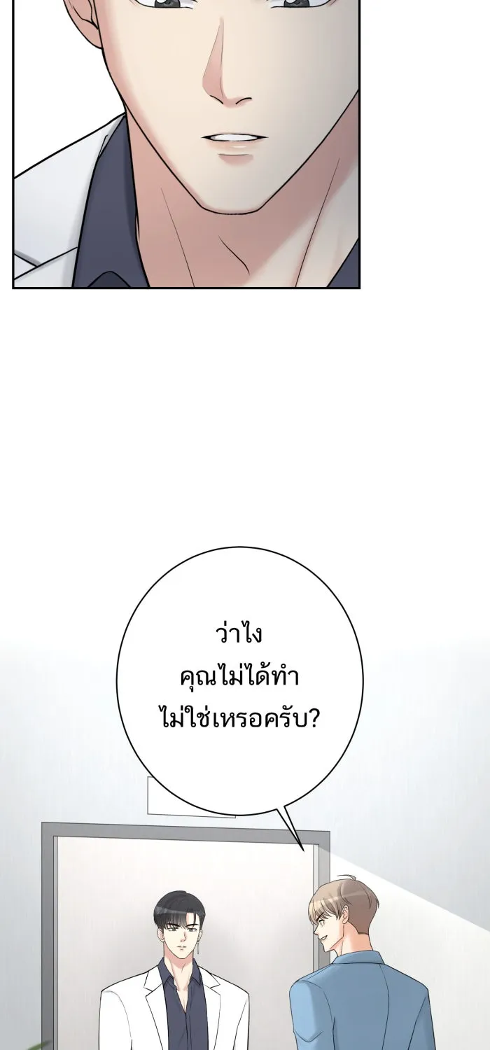 ตื่นมาอีกทีก็เป็นนายเอกไปซะแล้ว ตอนที่ 4 ขอโอกาส รูปที่ 74