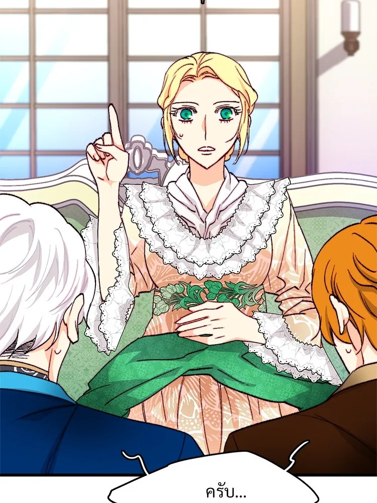 Bring the Love ตอนที่ 146 รูปที่ 5