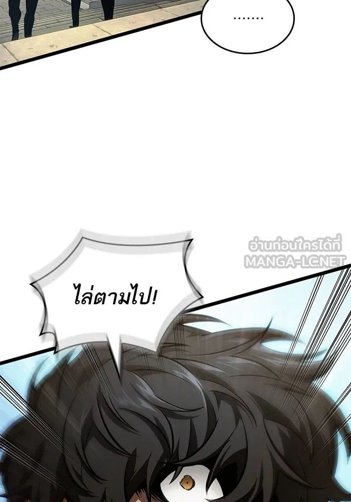 หลังวันสิ้นโลก ตอนที่ 145 รูปที่ 18