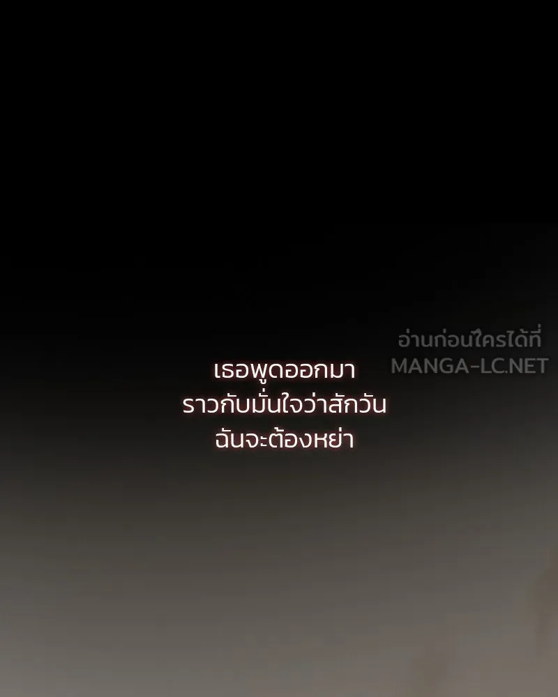 เซเรน่า ตอนที่ 48 รูปที่ 117