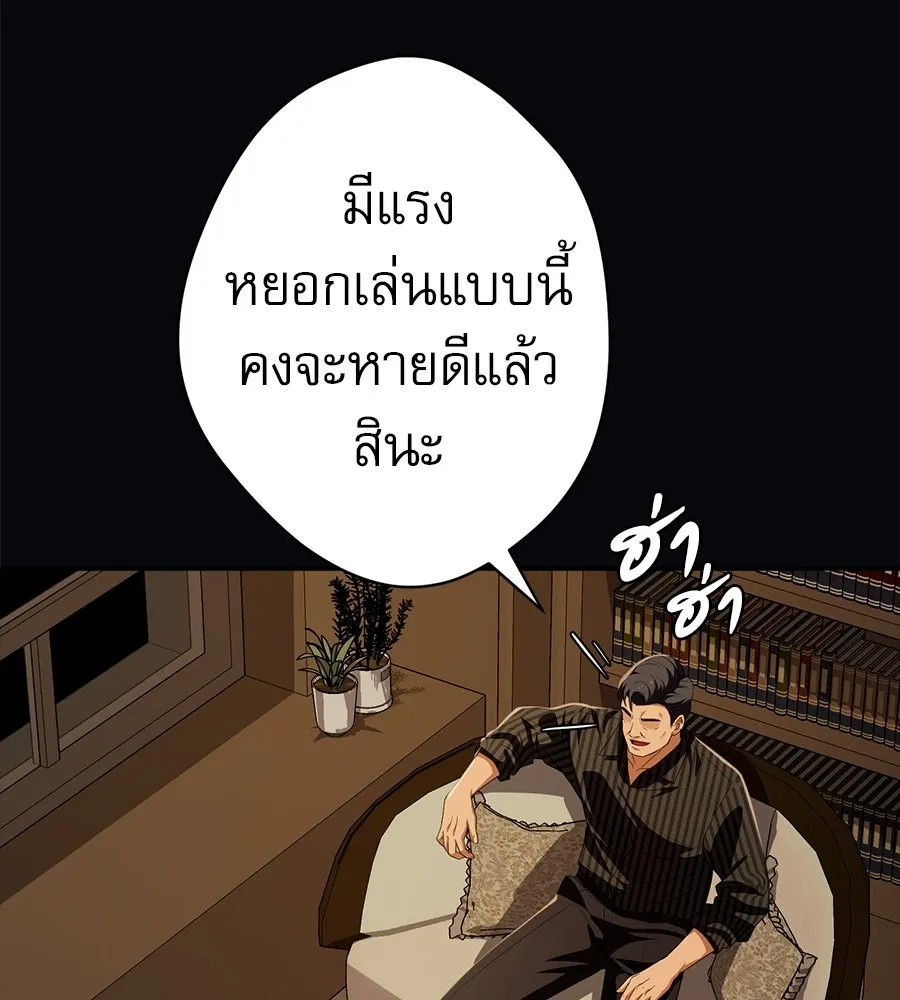 คอลเซ็นเตอร์เปลี่ยนชีวิต ตอนที่ 87 บิ๊กดีล รูปที่ 146