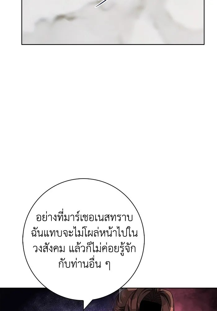 ฉันกลายเป็นแม่พระเอกนิยายจอมเสเพล ตอนที่ 26 รูปที่ 55