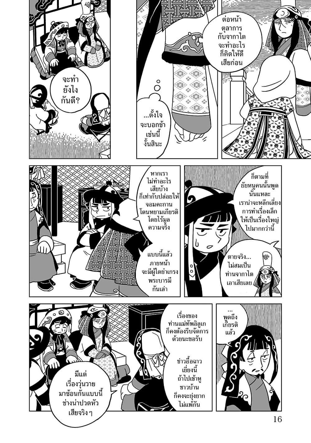 Manga-lc-com อ่านมังงะ อ่านการ์ตูน ออนไลน์ ฟรี Tenmaku no Jaadugar ตอนที่ 1 2 3 4 5 6 7 8 9 10 11 12 13 14 ฟรี ไม่มีโฆษณา Manga-lc - อ่าน มังงะ อ่าน การ์ตูน ออนไลน์ อ่านมังงะ ฟรี