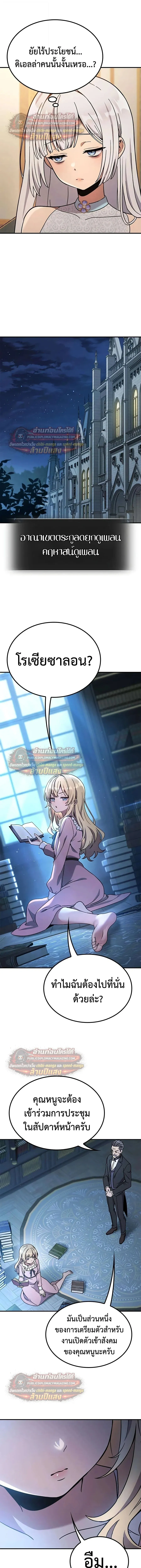 Noble Lady Reformation Guide ส_ดยอดค_ม_อด_ดน_ส_ยค_ณหน_ฉบ_บจอมเวทสาม_ญชน ตอนที่ ตอนที่ 30 รูปที่ 25